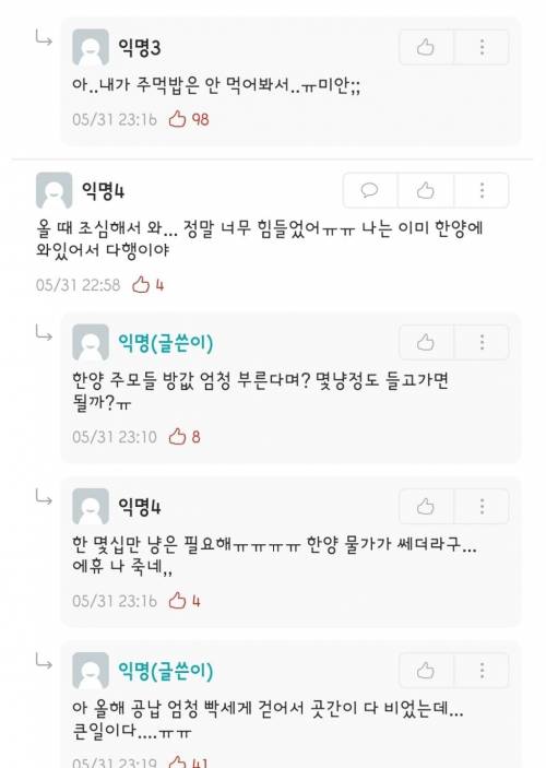 [스압] 기말고사 오프라인으로 볼까봐 걱정 중인 성균관대생.jpg
