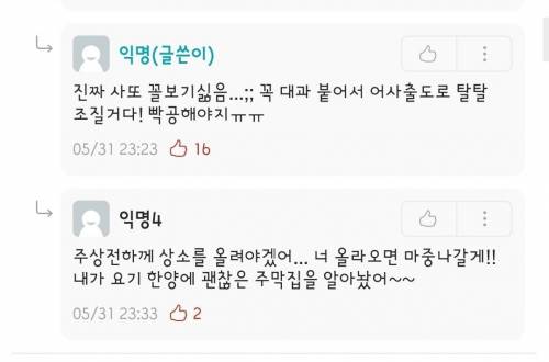 [스압] 기말고사 오프라인으로 볼까봐 걱정 중인 성균관대생.jpg