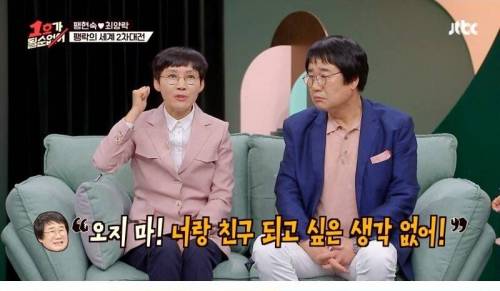 [스압] 동갑 최수종과 친구를 하지 않는 이유.jpg