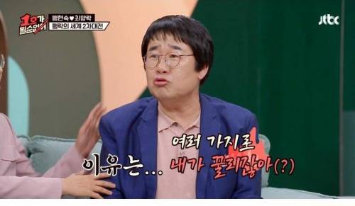 [스압] 동갑 최수종과 친구를 하지 않는 이유.jpg