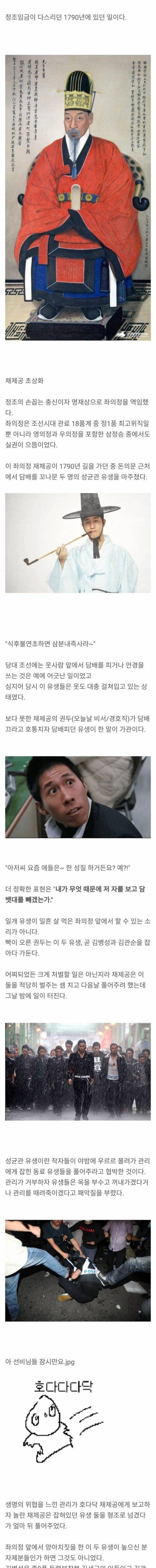 [스압] 조선시대 길빵 레전드.jpg