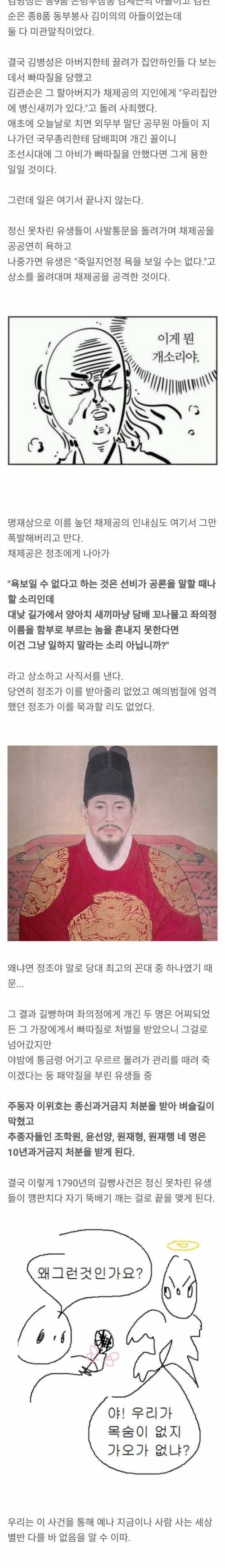 [스압] 조선시대 길빵 레전드.jpg