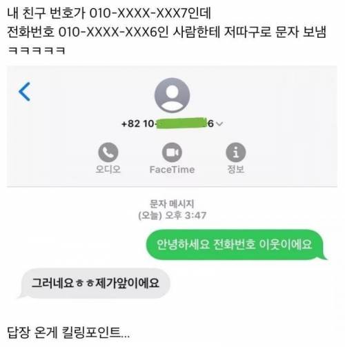 전화번호 이웃.jpg