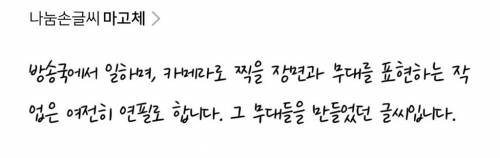네이버 글씨체 공모전 당선작