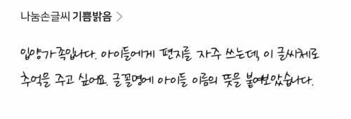 네이버 글씨체 공모전 당선작