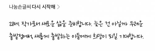 네이버 글씨체 공모전 당선작