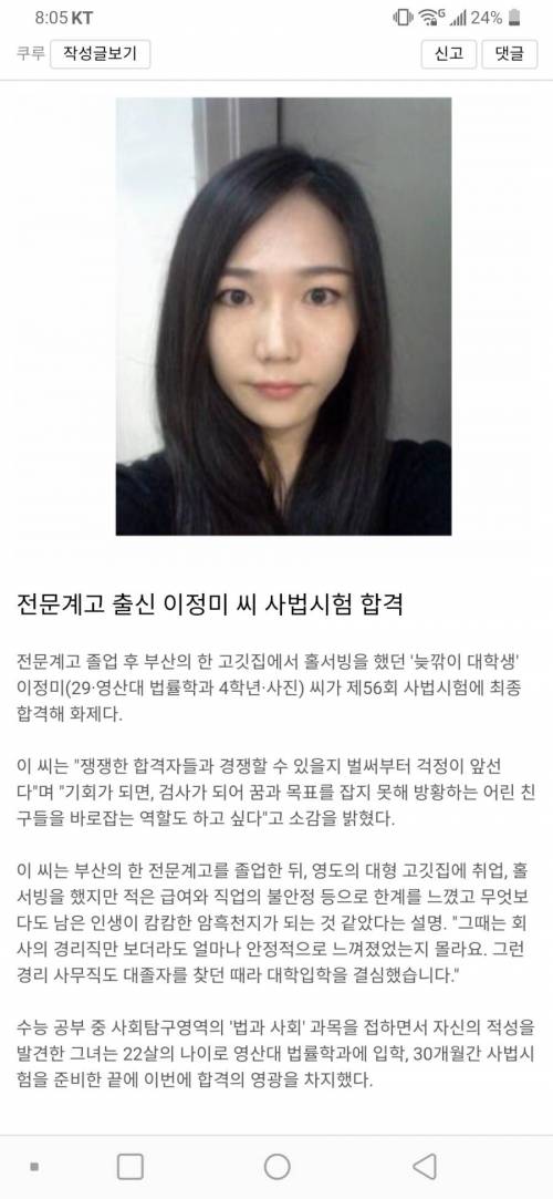 레전드 사법고시 합격자