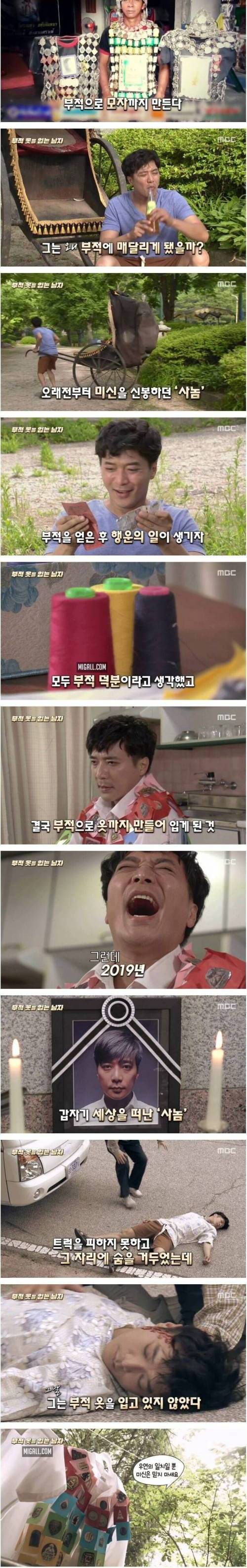 [스압] 부적 옷을 입는 남자.jpg