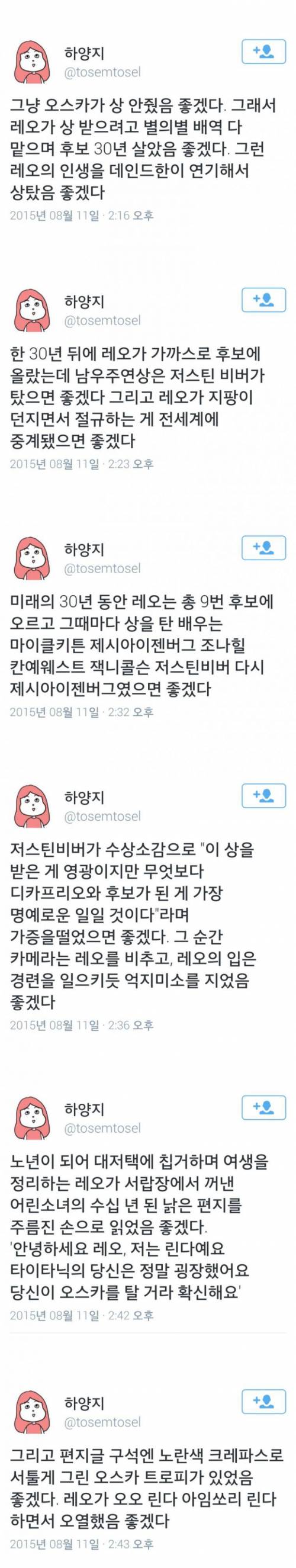 흑화 해버린 레오나르도 디카프리오 팬.jpg
