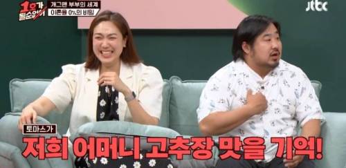 이 집 고추장 바꼈네....jpg