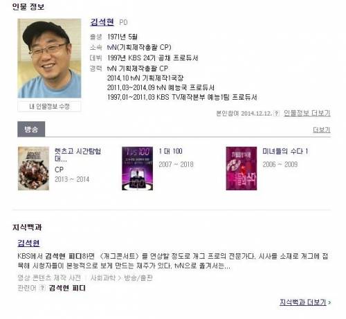 개그판에서 코미디빅리그만 살아남은 이유.jpg