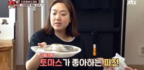 이 집 고추장 바꼈네....jpg
