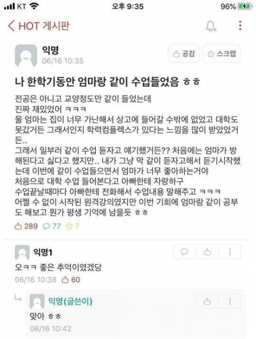 사이버 강의의 순기능.jpg