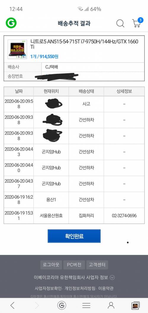 노트북 산거 왔음.jpg