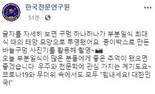 한국천문연구원의 부분일식 관측.jpg