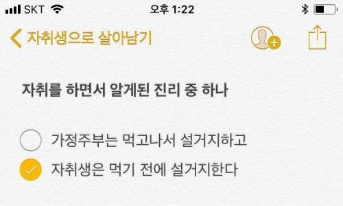 자취를 하면서 알게 된 진리 중 하나는.jpg