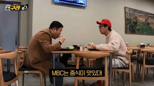김영철 피셜 지상파 3사 구내식당 비교
