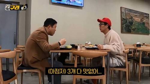 김영철 피셜 지상파 3사 구내식당 비교