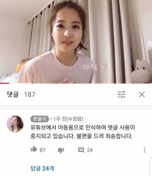 박보영 유튜브 대참사.jpg