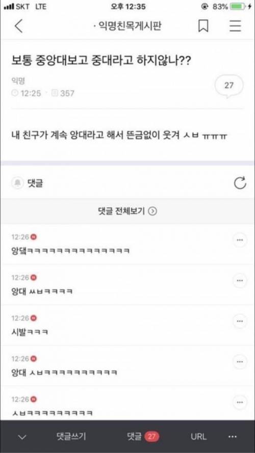 친구가 중앙대 다니는데요.jpg