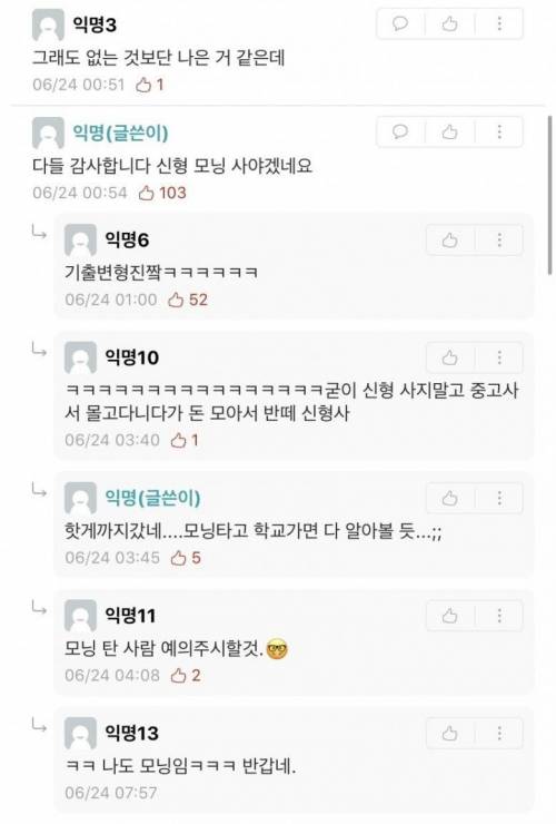 내 남친 차 신형 모닝이라 쪽팔려.jpg