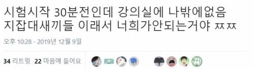 지잡대 놈들 ㅋㅋㅋ 이래서 너희가 안되는거야 ㅉㅉ