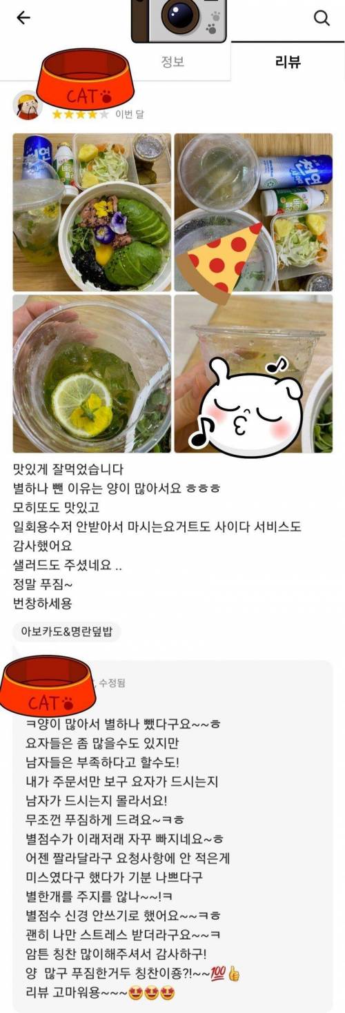 배달음식 감점요인.jpg