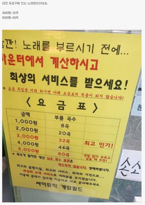 코인 노래방 가격 끝판왕 등장.jpg