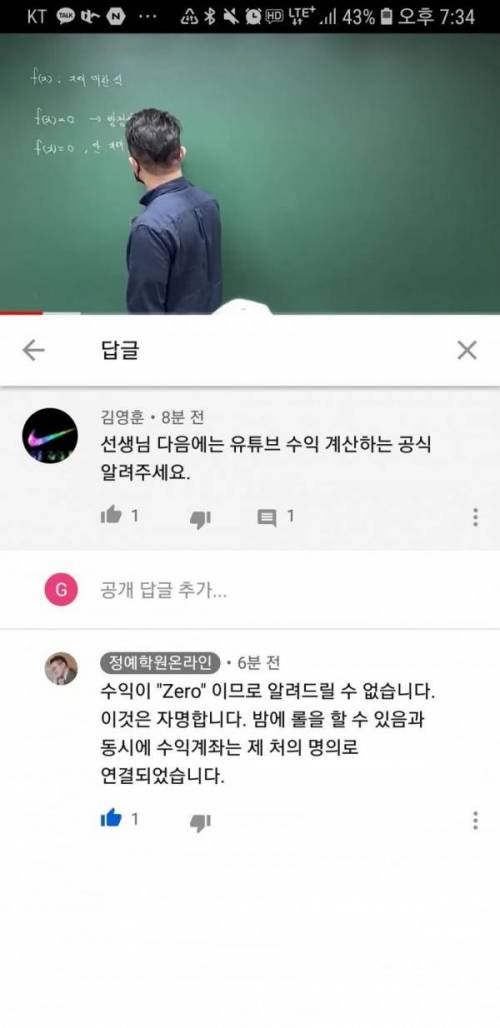 유튜브 수익 0인 인기 유튜버