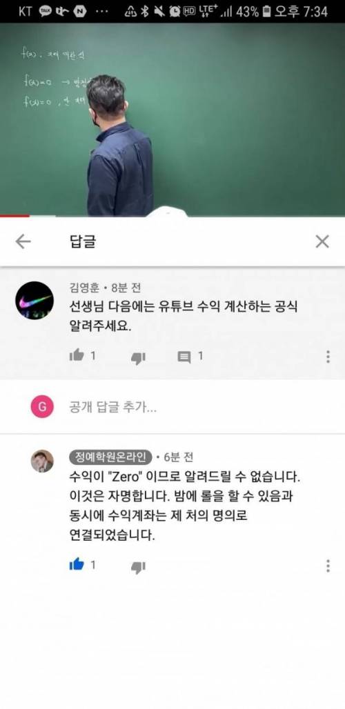 유튜브 수익 0인 인기 유튜버