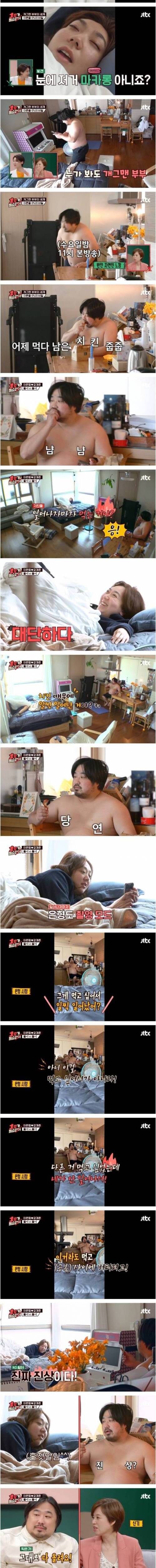 [스압] 개그맨 부부의 일상.jpg