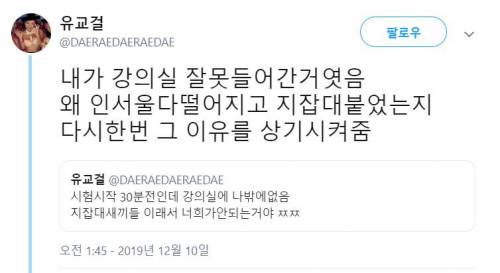 지잡대 놈들 ㅋㅋㅋ 이래서 너희가 안되는거야 ㅉㅉ