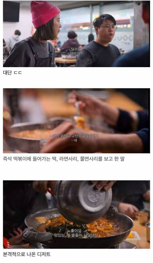 넷플릭스에 소개된 한국식 디저트.jpg