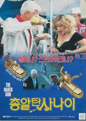 84년도 영화의 재밌고 기발한 연출들.mp4