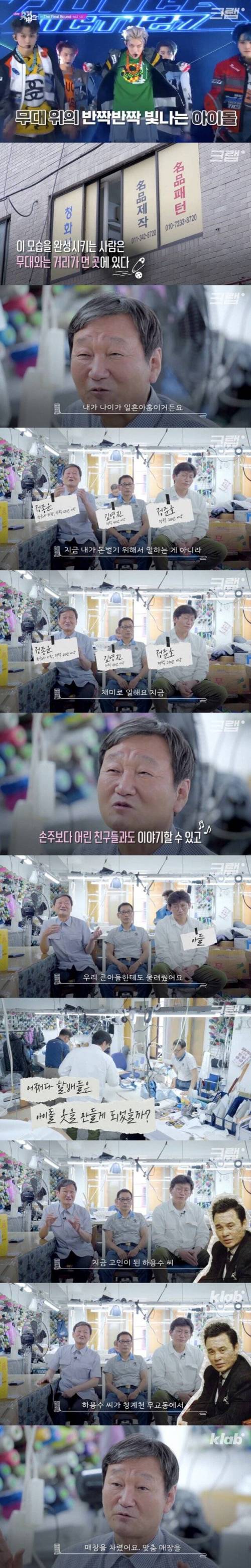 [스압] 아이돌 그룹 무대 의상의 비밀.jpg
