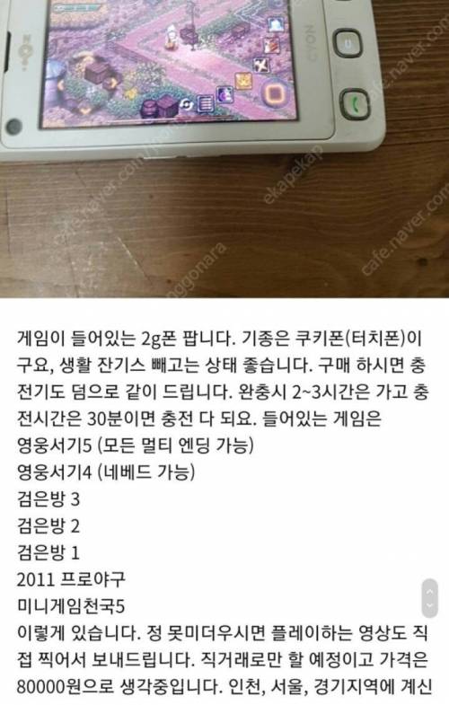요즘 피쳐폰 근황.jpg