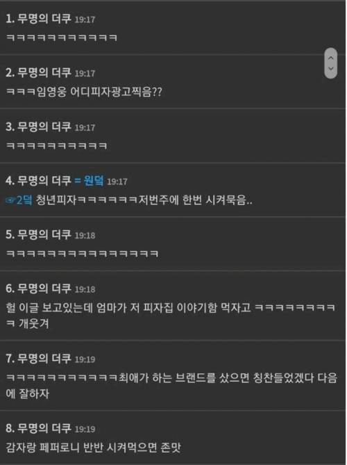 치킨 시킨다고했다가 엄마한테 혼남