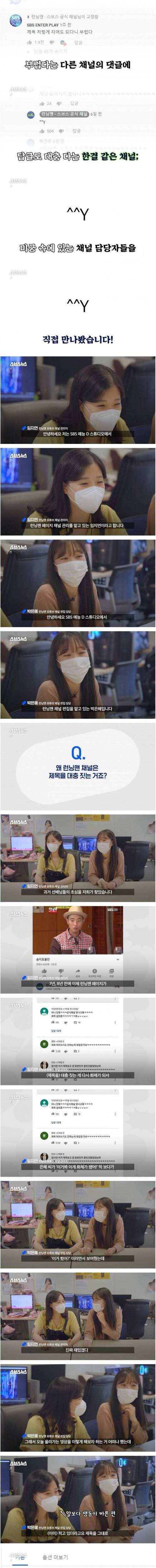 [스압] 런닝맨 유튜브 채널이 제목 대충 짓는 이유