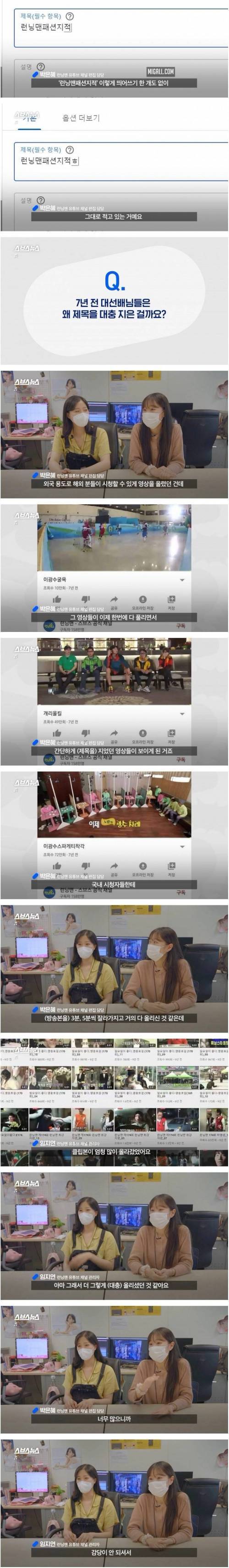[스압] 런닝맨 유튜브 채널이 제목 대충 짓는 이유