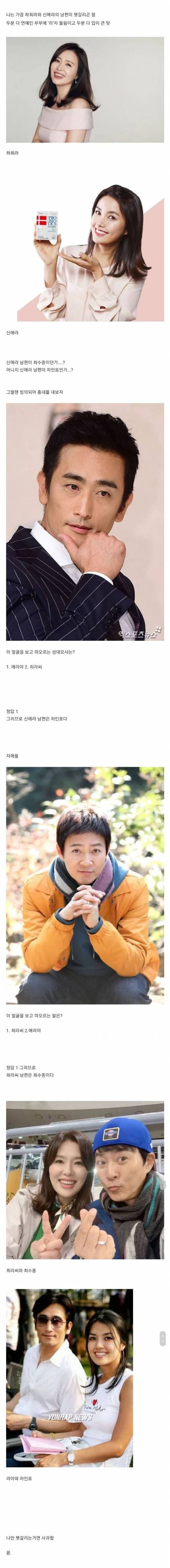 하희라 남편이랑 신애라 남편이 헷갈릴때 꿀팁.jpg