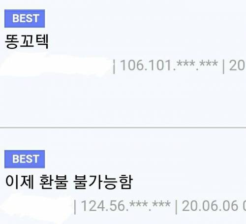똥꼬가 따가워서 만졌더니 나온 물건.jpg