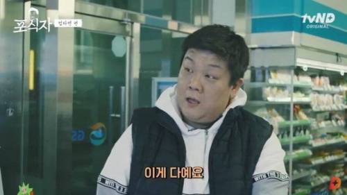 편의점 알바가 나를 의심한다.jpg
