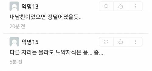 잊을만 하면 생기는 노약자석 논란