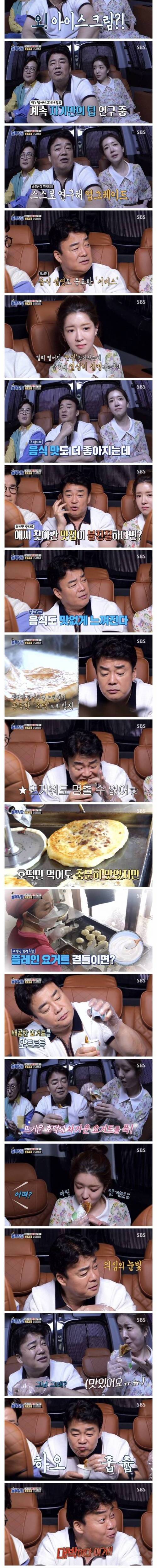 [스압] 1년 후 다시 찾은 호떡집에서 감동 받은 백종원.jpg