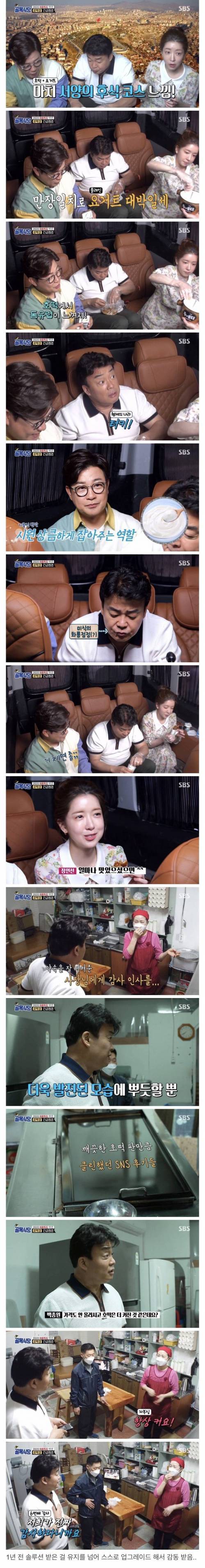 [스압] 1년 후 다시 찾은 호떡집에서 감동 받은 백종원.jpg