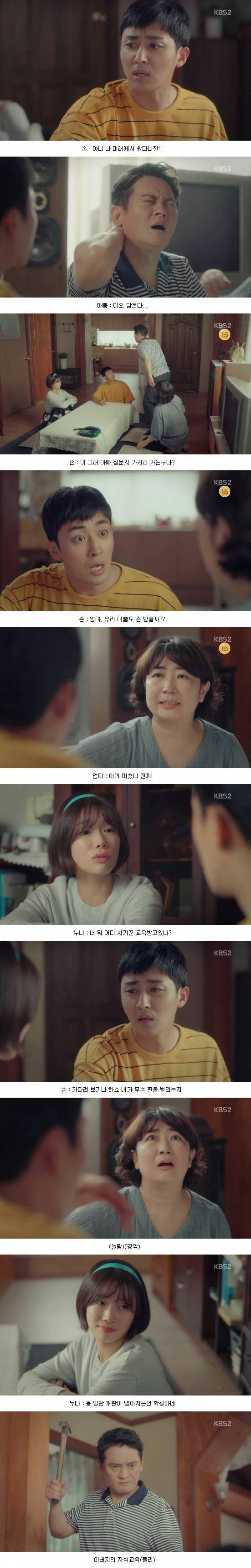 [스압] 과거로 돌아와 효도한번 씨게 하려는 손호준