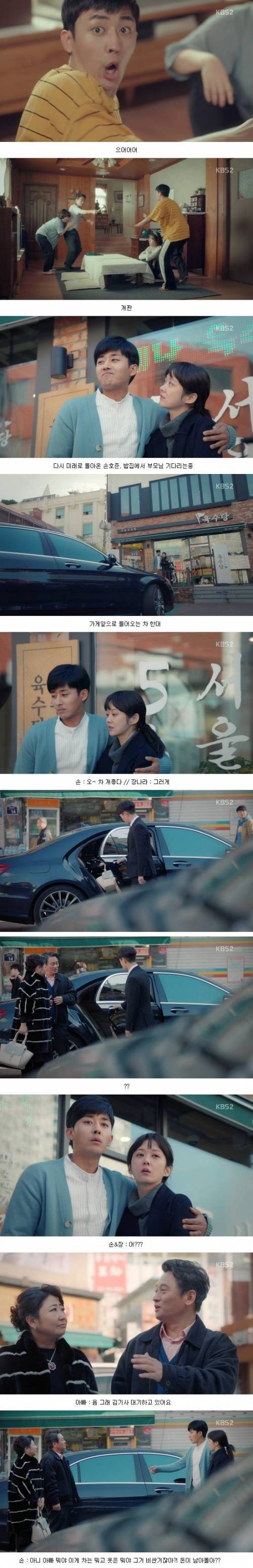 [스압] 과거로 돌아와 효도한번 씨게 하려는 손호준