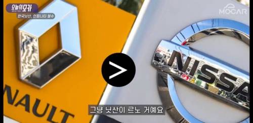 [스압] 닛산이 한국에서 철수한 또하나의 진짜 이유