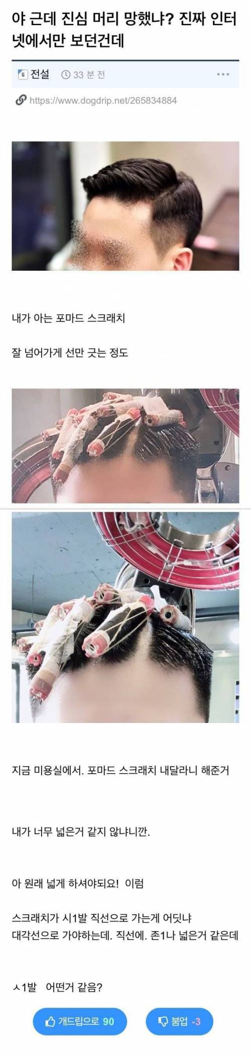 스크래치 대참사 난 유저 대책....jpg