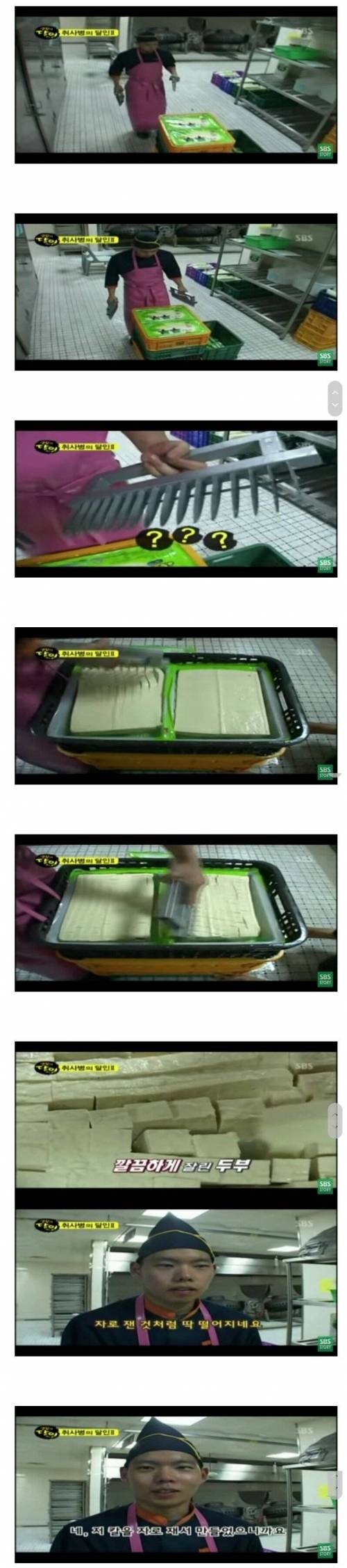 PD: 정말 자로 댄 것처럼 정확하시네요.jpg